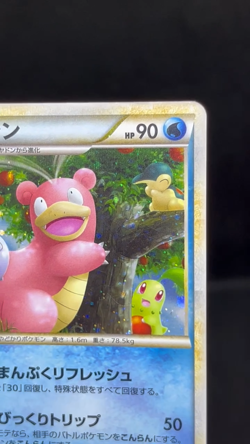 (LP) Slowbro 029/L-P Domino's Pizza Promo 2009 Holo Japanese Pokemon Card - Image 2