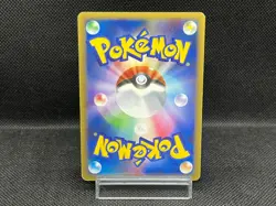 (LP) Slowbro 029/L-P Domino's Pizza Promo 2009 Holo Japanese Pokemon Card - Image 3