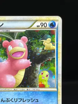 (LP) Slowbro 029/L-P Domino's Pizza Promo 2009 Holo Japanese Pokemon Card - Image 5