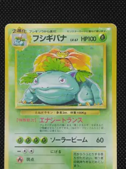 Venusaur No.003 Base Set Holo Old Back Vintage Japanese Pokemon Cards Game 1996 - Image 2