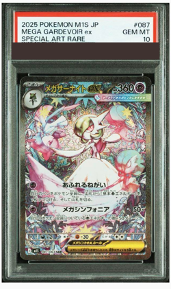 PSA 10 Pokemon Card Mega Gardevoir ex SAR 087/063 Mega Symphonia Japanese 2025 - Image 1