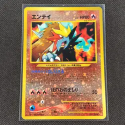 Entei - No. 244 - PROMO - Neo Premium File 2 - Japanese - Pokemon Card - NM/M - Image 1