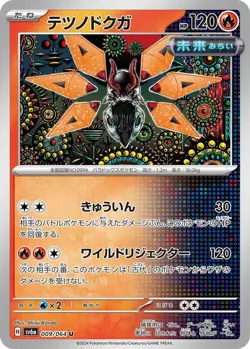 Iron Moth 009/064 Night Wanderer sv6a 9 9/64 SHF Shrouded Fable Holo Pokemon TCG - Image 1
