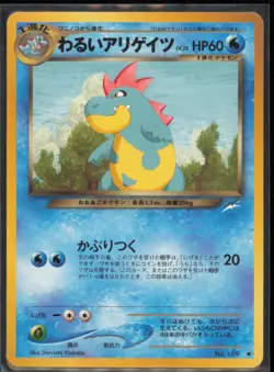 2001 Pokemon Neo Destiny Dark Croconaw #NO. 159 Light Play Japanese - Image 1