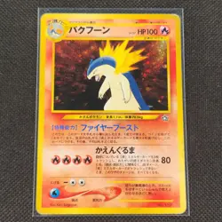 Typhlosion - No. 157 - Holo - Neo Genesis Premium File - Japanese - Pokemon - MP - Image 1