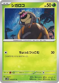 Rellor 014/071 Cyber Judge sv5M 14 14/71 TEF Temporal Forces Holo Pokemon TCG - Image 1