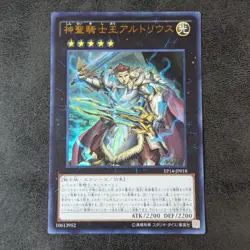 ++ Yugioh TCG Sacred Noble Knight of King Artorigus EP14-JP018 Ultra JAPANESE - Image 1