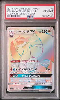 PSA 10 Salamence GX HR SM6b Champion Road 2018 Pokemon Card Japanese - Image 1