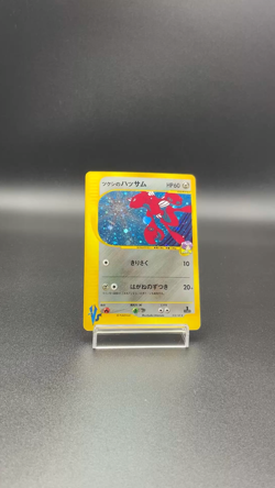 Bugsy's Scizor 013/141 VS expansion Holo 1st Ed Pokemon Card Japanese - Image 2