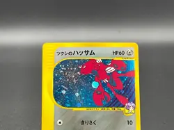 Bugsy's Scizor 013/141 VS expansion Holo 1st Ed Pokemon Card Japanese - Image 4