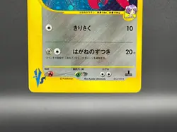 Bugsy's Scizor 013/141 VS expansion Holo 1st Ed Pokemon Card Japanese - Image 5