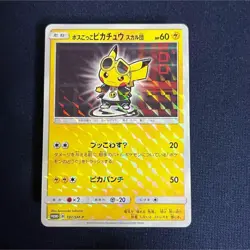 Rare Pretend Boss Pikachu Team Skull promo 197/SM-P 2018 Pokemon Card - Image 1