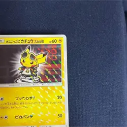 Rare Pretend Boss Pikachu Team Skull promo 197/SM-P 2018 Pokemon Card - Image 3