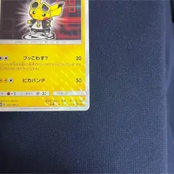Rare Pretend Boss Pikachu Team Skull promo 197/SM-P 2018 Pokemon Card - Image 5