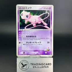 Rota's Mew 002/020 Movie VS Pack Aura's Lucario MP Japanese Pokemon Card - Image 1