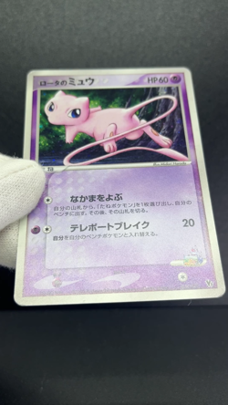 Rota's Mew 002/020 Movie VS Pack Aura's Lucario MP Japanese Pokemon Card - Image 2