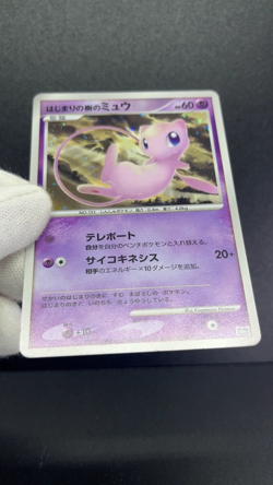 Tree of Beginning’s Mew 10th Movie 2007 MP Promo Japanese Pokemon Card - Image 2