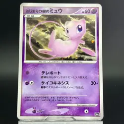 Tree of Beginning’s Mew 10th Movie 2007 MP Promo Japanese Pokemon Card - Image 4