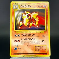 Arcanine LV.34 CD Promo LP Condition 1998 Japanese Pokemon Card - Image 4
