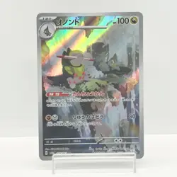 Fraxure AR 074/064 SV6a Night Wanderer - Pokemon Card Japanese #1121 - Image 1