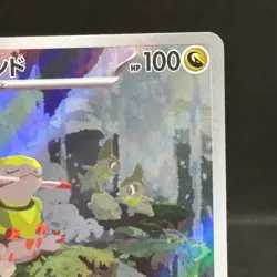 Fraxure AR 074/064 SV6a Night Wanderer - Pokemon Card Japanese #1121 - Image 3