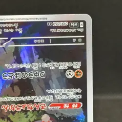 Fraxure AR 074/064 SV6a Night Wanderer - Pokemon Card Japanese #1121 - Image 4