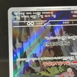 Fraxure AR 074/064 SV6a Night Wanderer - Pokemon Card Japanese #1121 - Image 5