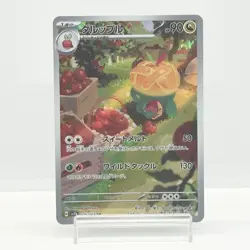 Appletun AR 075/064 SV7a Paradise Dragona - Pokemon Card Japanese #1122 - Image 1