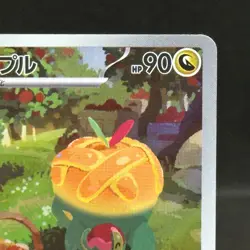 Appletun AR 075/064 SV7a Paradise Dragona - Pokemon Card Japanese #1122 - Image 3