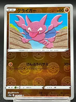 Gligar Reverse Holo 038/071 S10a Poke Ball Dark Phantasma Pokemon Card Japanese - Image 1