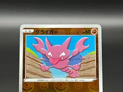 Gligar Reverse Holo 038/071 S10a Poke Ball Dark Phantasma Pokemon Card Japanese - Image 3