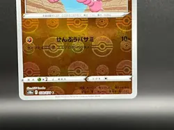 Gligar Reverse Holo 038/071 S10a Poke Ball Dark Phantasma Pokemon Card Japanese - Image 4