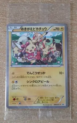 Cosplay Pikachu Illust Collection Promo Japanese Pokemon Card #N407 099/XY-P - Image 1