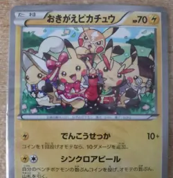 Cosplay Pikachu Illust Collection Promo Japanese Pokemon Card #N407 099/XY-P - Image 3