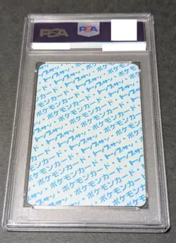 PSA 8 Pokemon Japanese Topsun Card Pikachu #25 Blue Back 1995 - Image 2