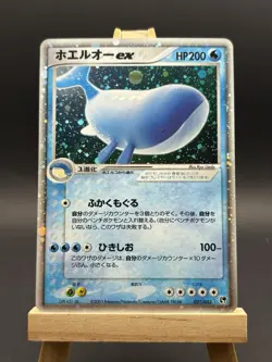 Wailord EX 021/053 - NM / MINT Miracle of the Desert - Japanese Pokemon Card JPN - Image 1