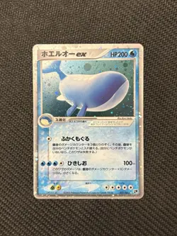 Wailord EX 021/053 - NM / MINT Miracle of the Desert - Japanese Pokemon Card JPN - Image 3
