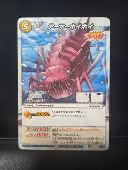 Armor Hoihoi 37/85 Miracle Battle Toriko X One Piece Bandai Japanese Card - Image 1