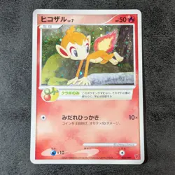 ++ Chimchar LV.7 002/PPP Holo Promo Pokemon Card Game TCG - Image 1