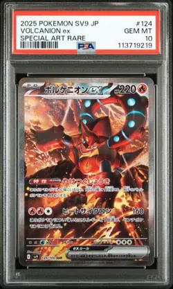 PSA 10 Volcanion ex SAR 124/100 Sv9 Battle Partners 2025 Pokemon Card Japanese - Image 1