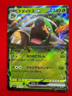 sv5K Wild Force Set of 3 RR 005/071 012/071 025/071 Pokemon Card Japanese - Image 3