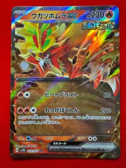 sv5K Wild Force Set of 3 RR 005/071 012/071 025/071 Pokemon Card Japanese - Image 4