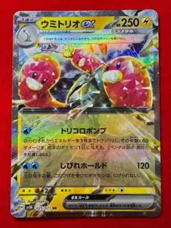 sv5K Wild Force Set of 3 RR 005/071 012/071 025/071 Pokemon Card Japanese - Image 5