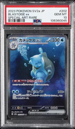 2023 POKEMON JPN SV2A-POKEMON 151 SPECIAL ART RARE #202 BLASTOISE EX PSA 10 - Image 1