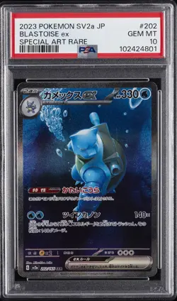 2023 POKEMON JPN SV2A-POKEMON 151 SPECIAL ART RARE #202 BLASTOISE EX PSA 10 - Image 1