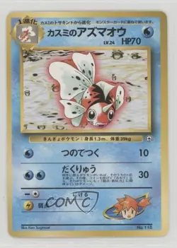 Misty's Seaking Pokemon Hanada City Gym Theme Deck Japan Exclusive 1998 - Image 1