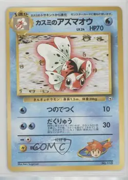 Misty's Seaking Pokemon Hanada City Gym Theme Deck Japan Exclusive 1998 - Image 1