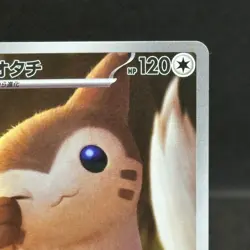 2025 Near Mint Pokemon Furret 110/100 AR SV9 Battle Partners Japanese #1123 - Image 3