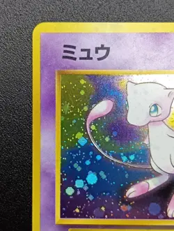 SWIRL Mew Fossil Holo No.151 Japanese Pokemon Card 1997 - Image 4