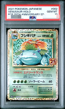 PSA 10 Pokemon Card Venusaur 002/025 s8a-P 25th Anniversary 2021 Japanese - Image 1